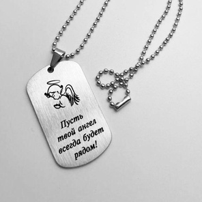 Ангел Хранитель